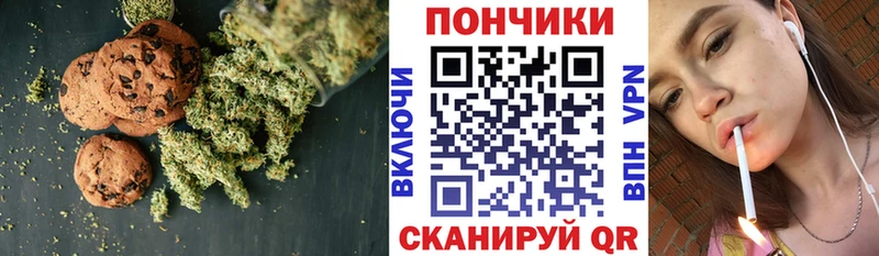 Печенье с ТГК конопля  shop наркотические препараты  Ивангород 