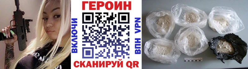 купить   Ивангород  ГЕРОИН белый 