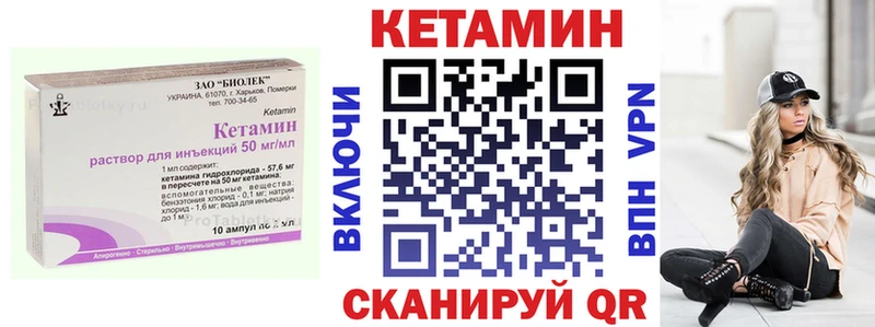 Кетамин ketamine  Ивангород 