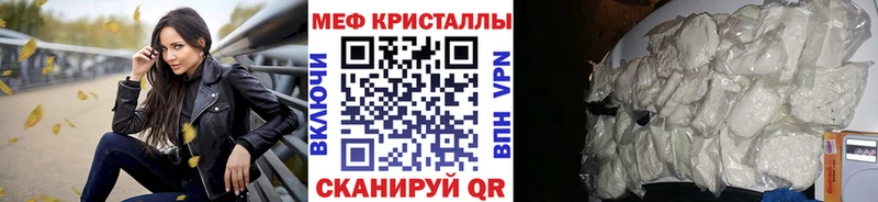 Меф мяу мяу кристаллы Ивангород