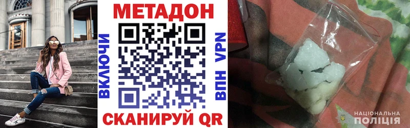 МЕТАДОН белоснежный  где продают   Ивангород 